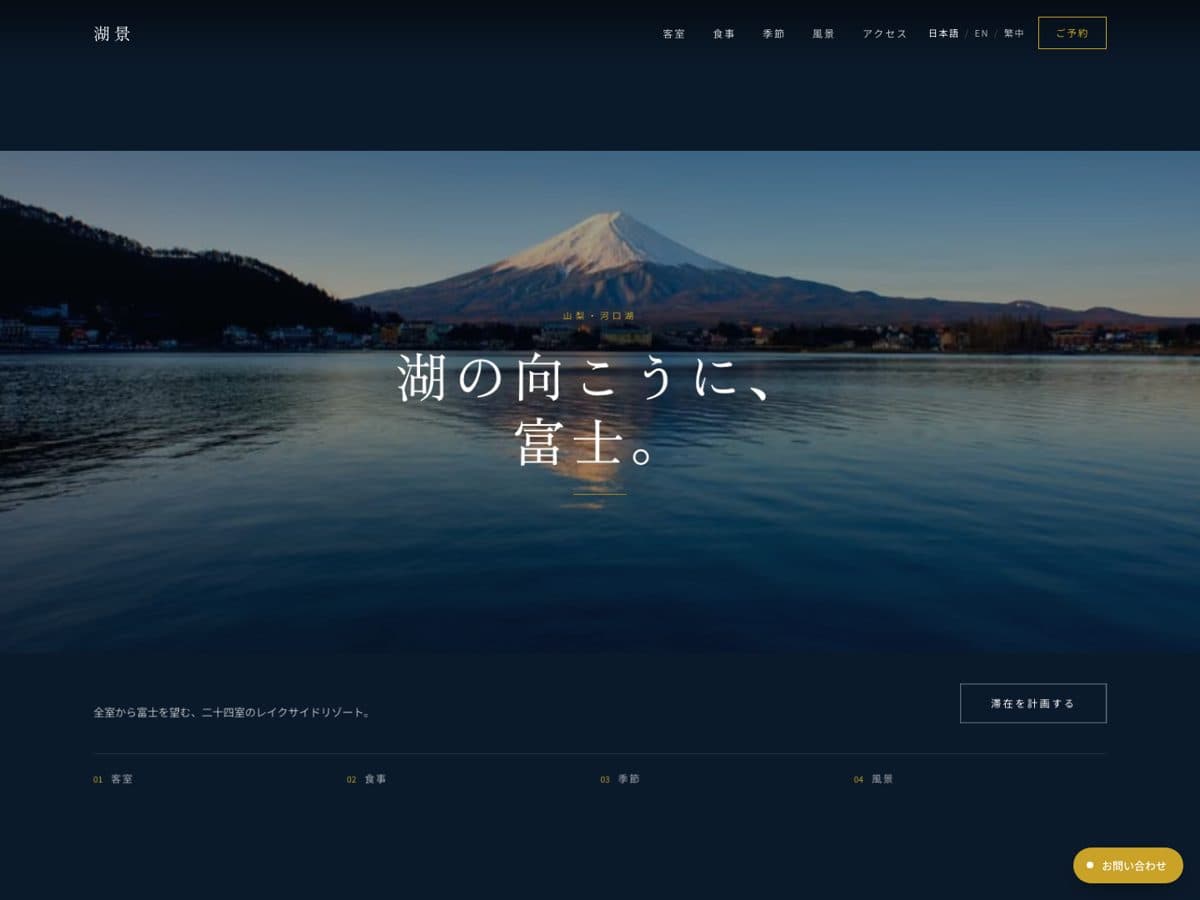 湖景 — シネマティック