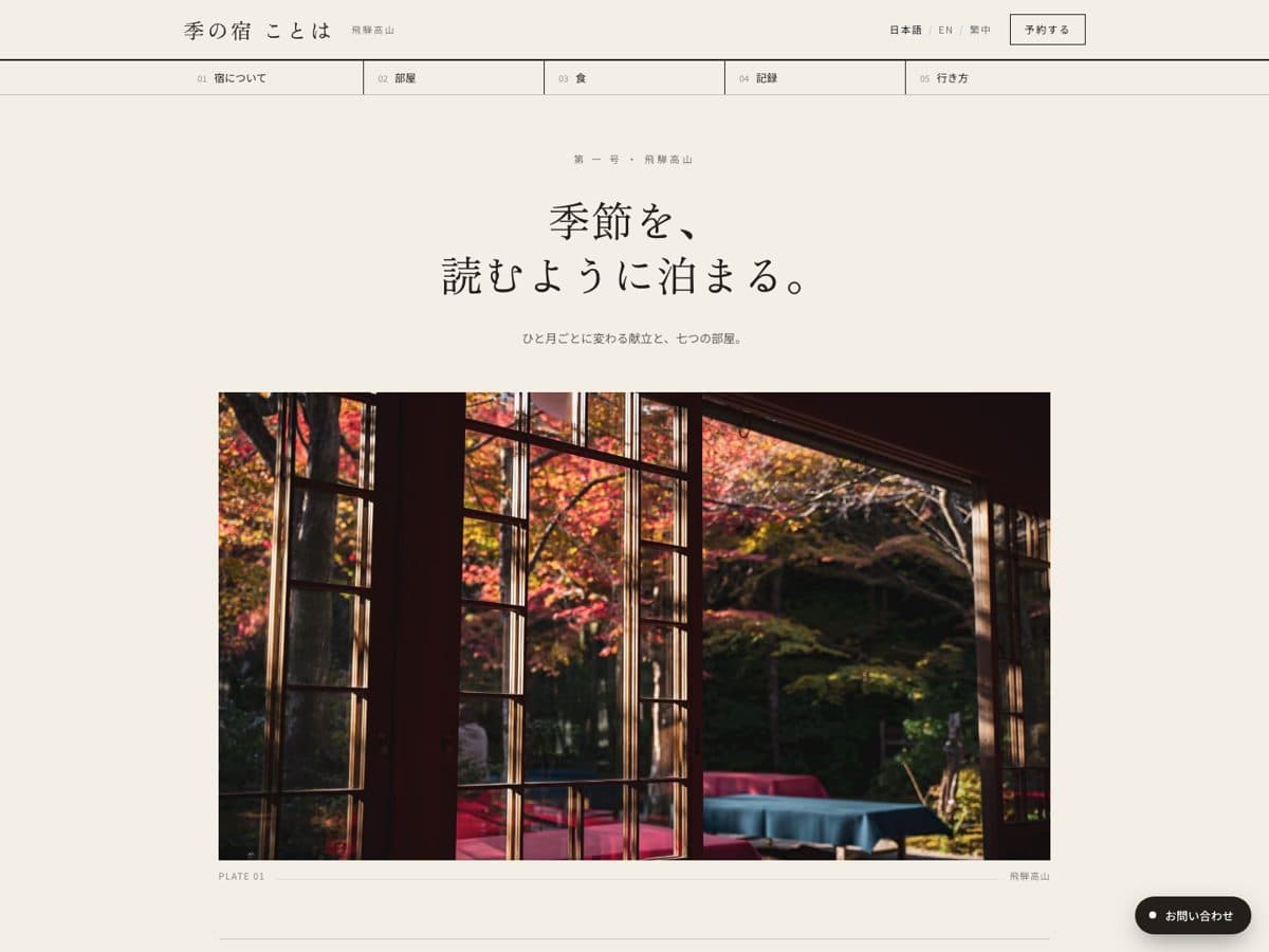 ことは — 読みもの