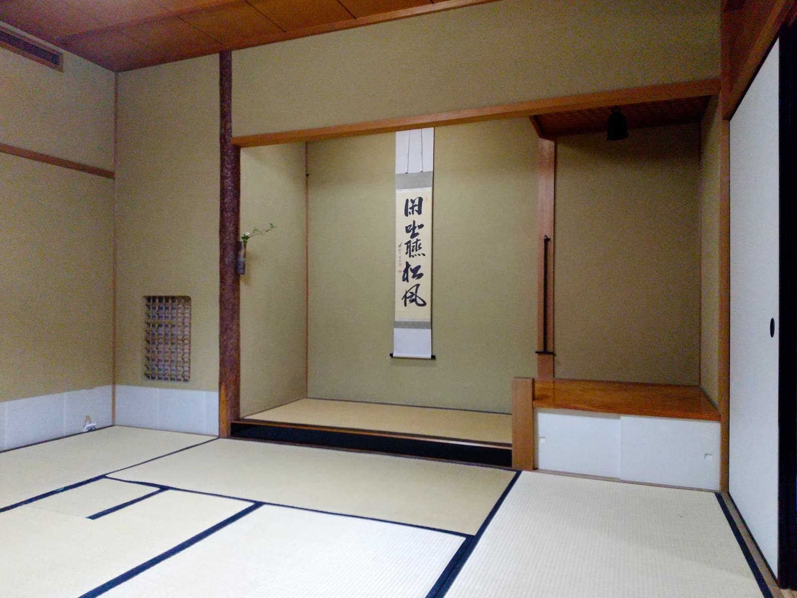 二の間