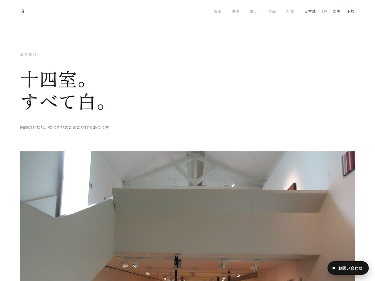 白 — 白地と広いレタースペース